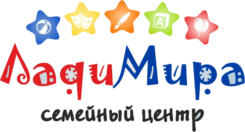 Семейный центр «ЛАДИМИРА»